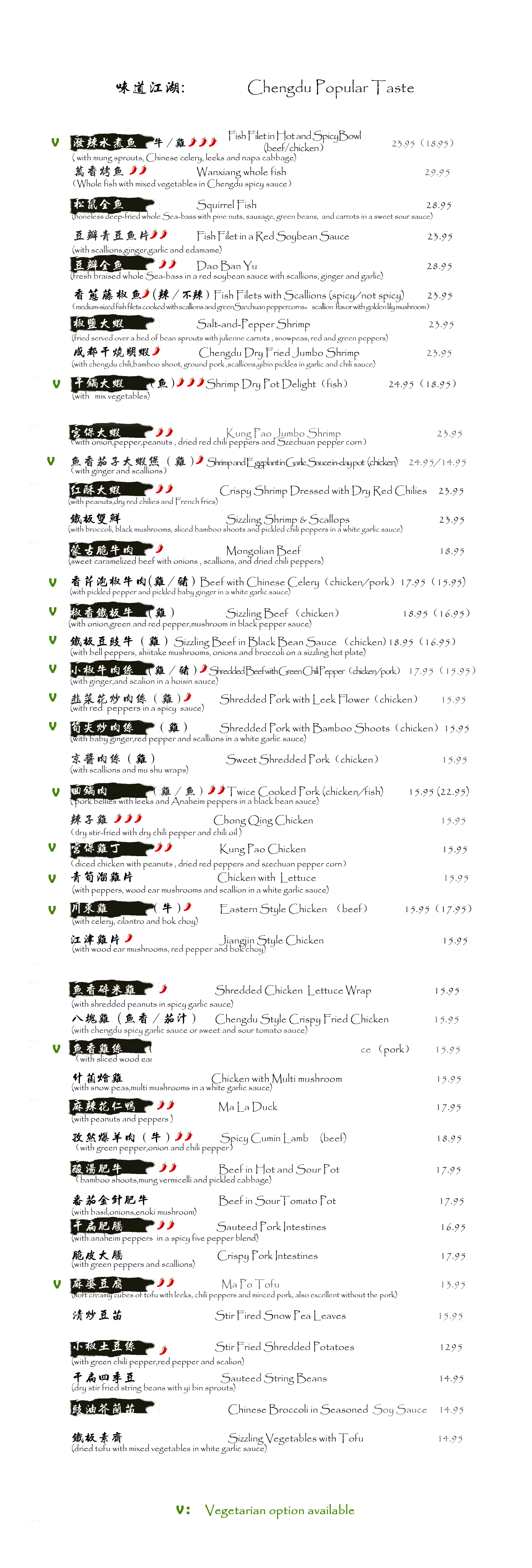 Traditional Classic 传承经典 1